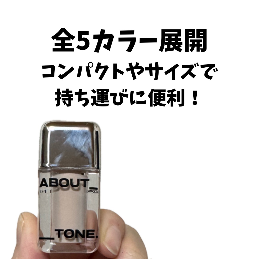 スキンレイヤーカバーフィットコンシーラー/ABOUT TONE/リキッドコンシーラーを使ったクチコミ（2枚目）