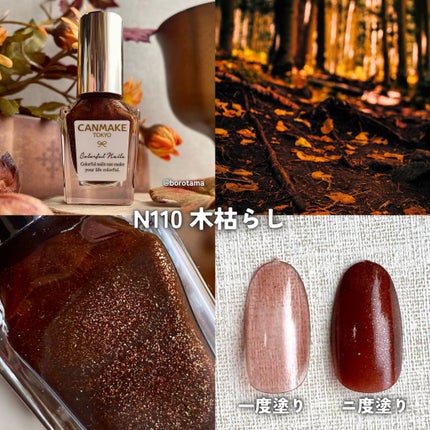 カラフルネイルズ/キャンメイク/マニキュアを使ったクチコミ(7枚目)