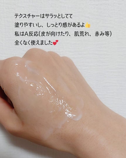 RXザ・レチノール0.1クリーム/COSRX/フェイスクリームを使ったクチコミ(4枚目)