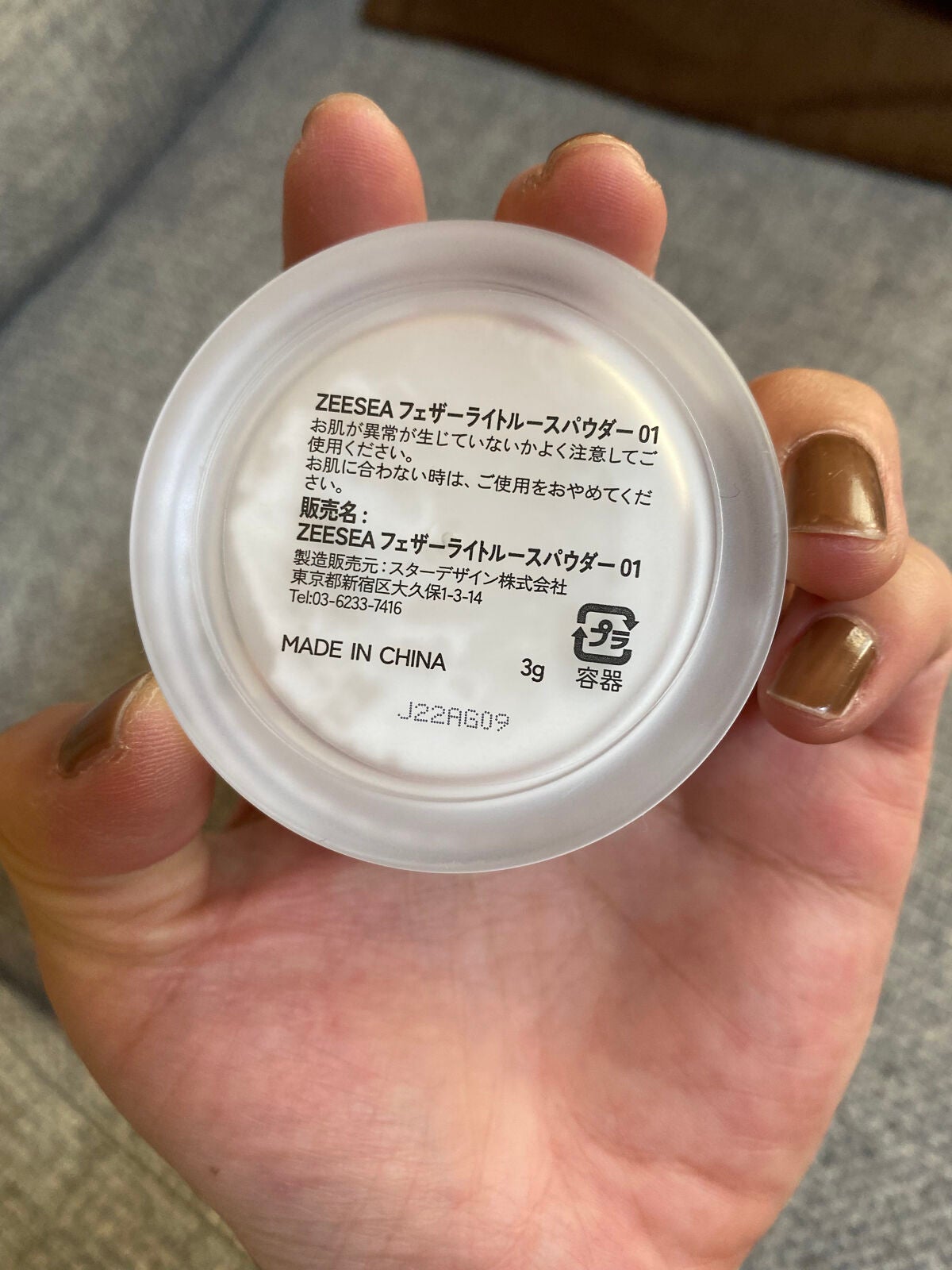 ZEESEA 「ゼロ」粉感皮脂コントロールルースパウダー/ZEESEA/ルースパウダーを使ったクチコミ(2枚目)