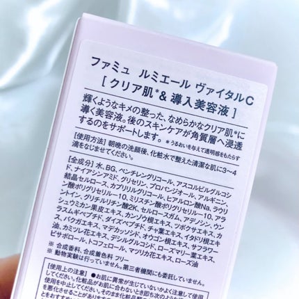 ルミエール ヴァイタルC/FEMMUE/ブースター・導入液を使ったクチコミ(3枚目)