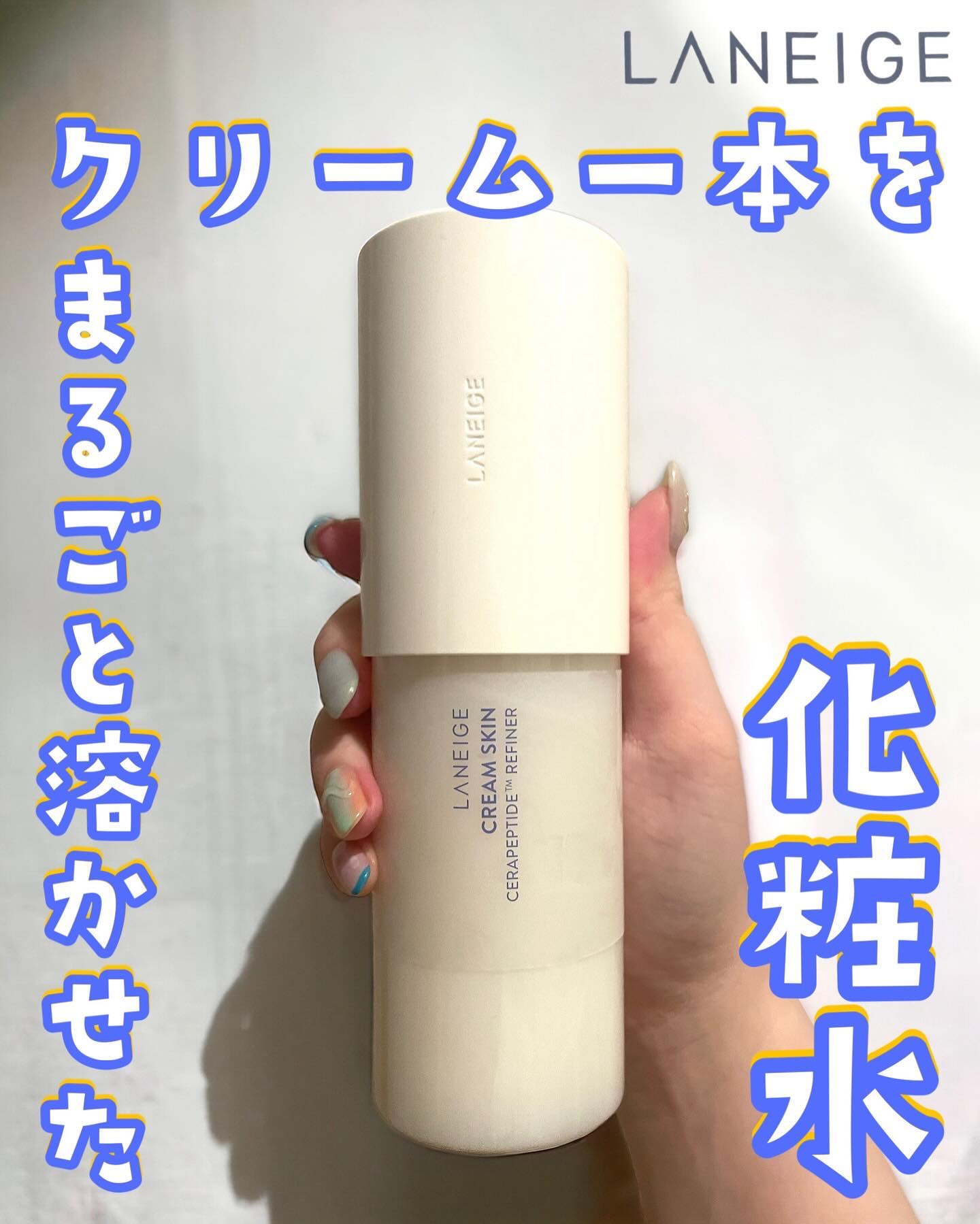 クリームスキン ローション/LANEIGE/化粧水を使ったクチコミ（1枚目）