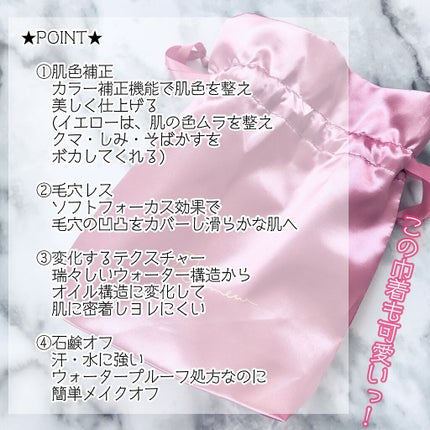 トーンアップカラープライマー /Ririmew/化粧下地を使ったクチコミ(2枚目)