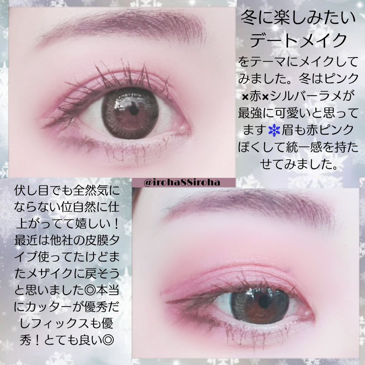 メザイク クリップ カッター ファイバー専用カッター/メザイク/二重まぶた用アイテムを使ったクチコミ(1枚目)