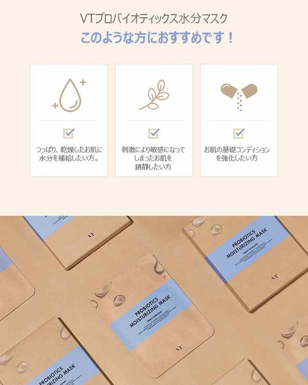 VT プロバイオティクス マスク/VT/シートマスク・パックを使ったクチコミ（3枚目）
