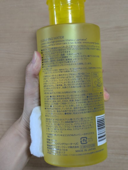 超高圧VC誘導体 クレンジングウォーター/matsukiyo/クレンジングウォーターを使ったクチコミ(4枚目)