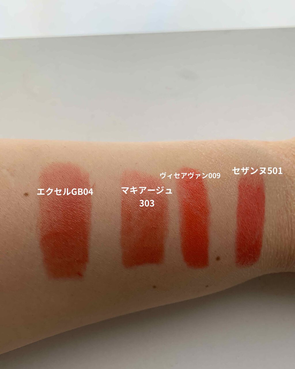 ヴィセ アヴァン リップスティック/Visée/口紅を使ったクチコミ（2枚目）