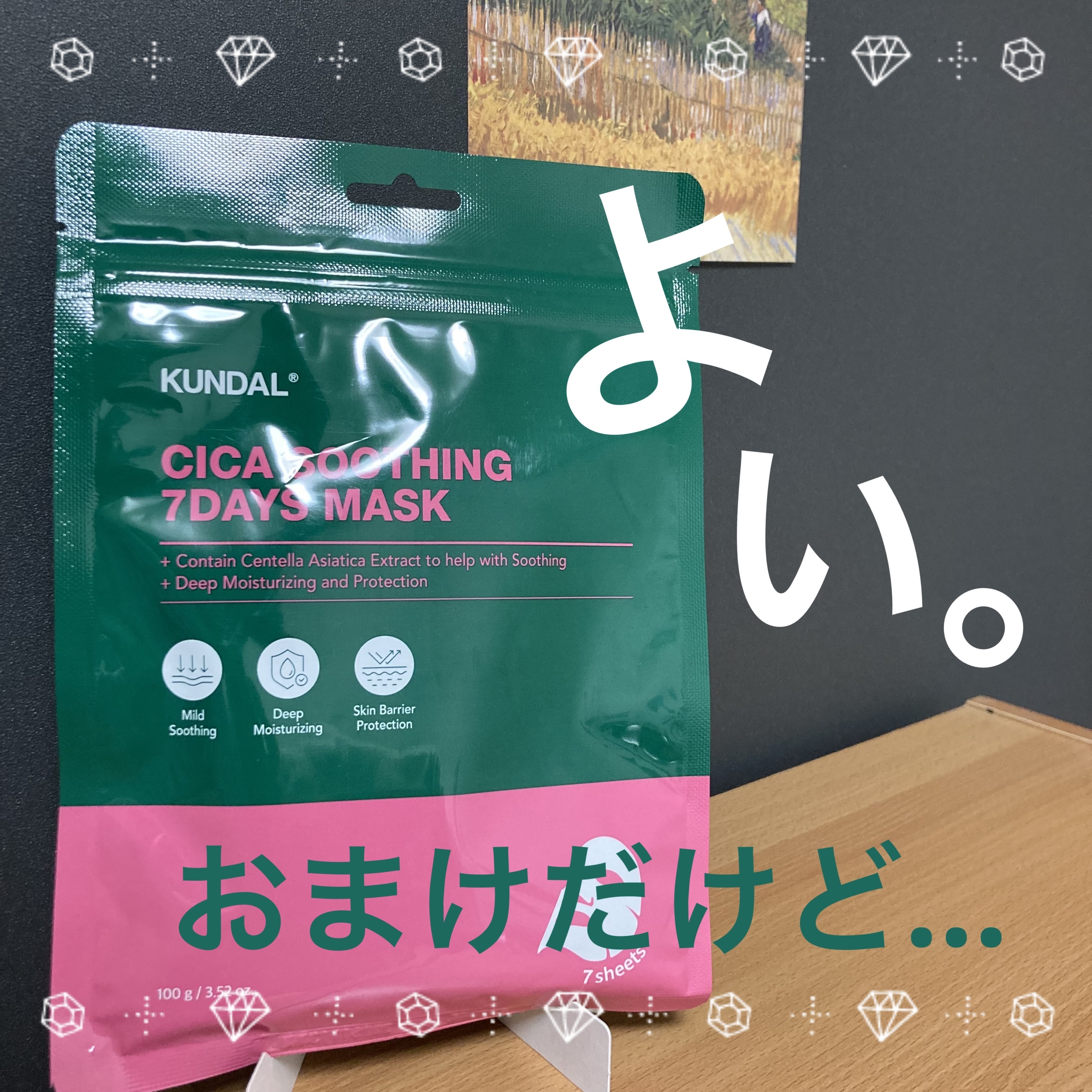 シカスージングマスクパック(7枚)/KUNDAL/シートマスク・パックを使ったクチコミ（1枚目）