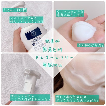 江戸こすめ メイクも落とせる米ぬか泡洗顔/ロゼット/泡洗顔を使ったクチコミ(2枚目)