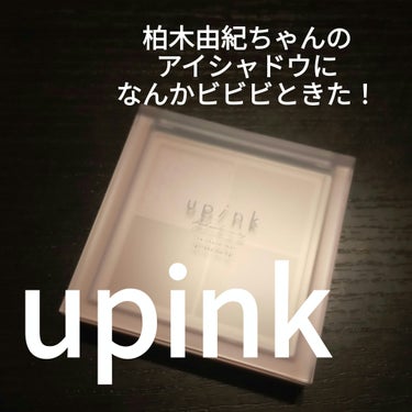 シャインオンステージアイパレット/upink/アイシャドウパレットを使ったクチコミ（1枚目）