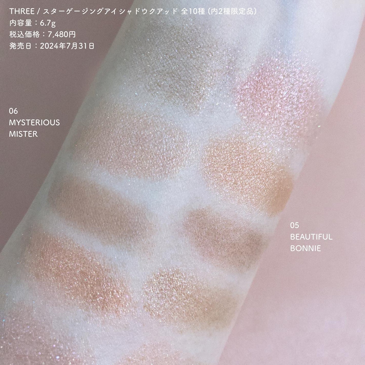 THREE スターゲージング アイシャドウクアッド/THREE/アイシャドウパレットを使ったクチコミ(3枚目)