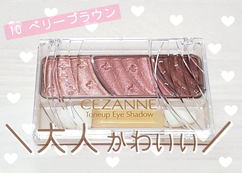 トーンアップアイシャドウ/CEZANNE/アイシャドウパレットを使ったクチコミ（1枚目）