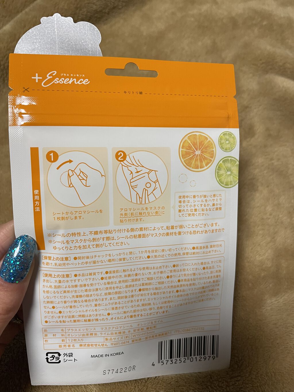 を使ったクチコミ（3枚目）