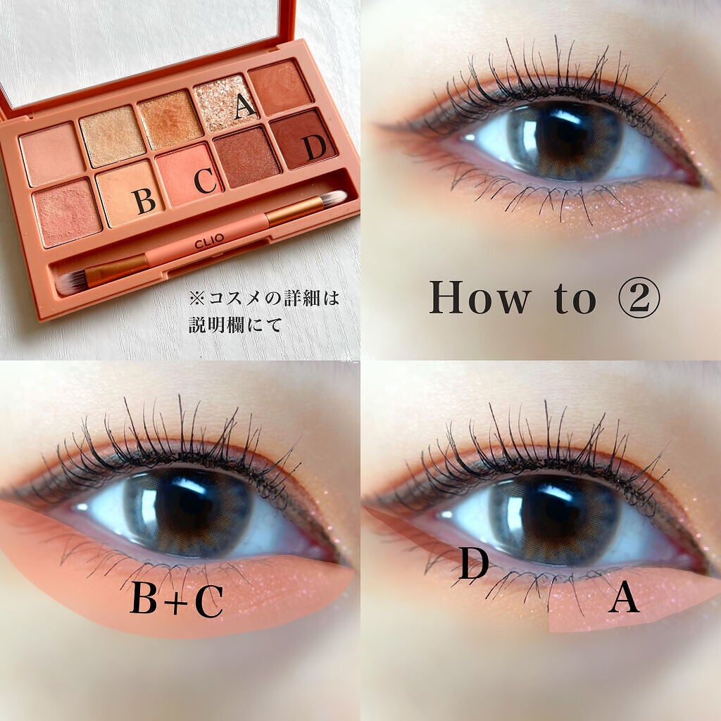 プロ アイ パレット/CLIO/アイシャドウパレットを使ったクチコミ(3枚目)