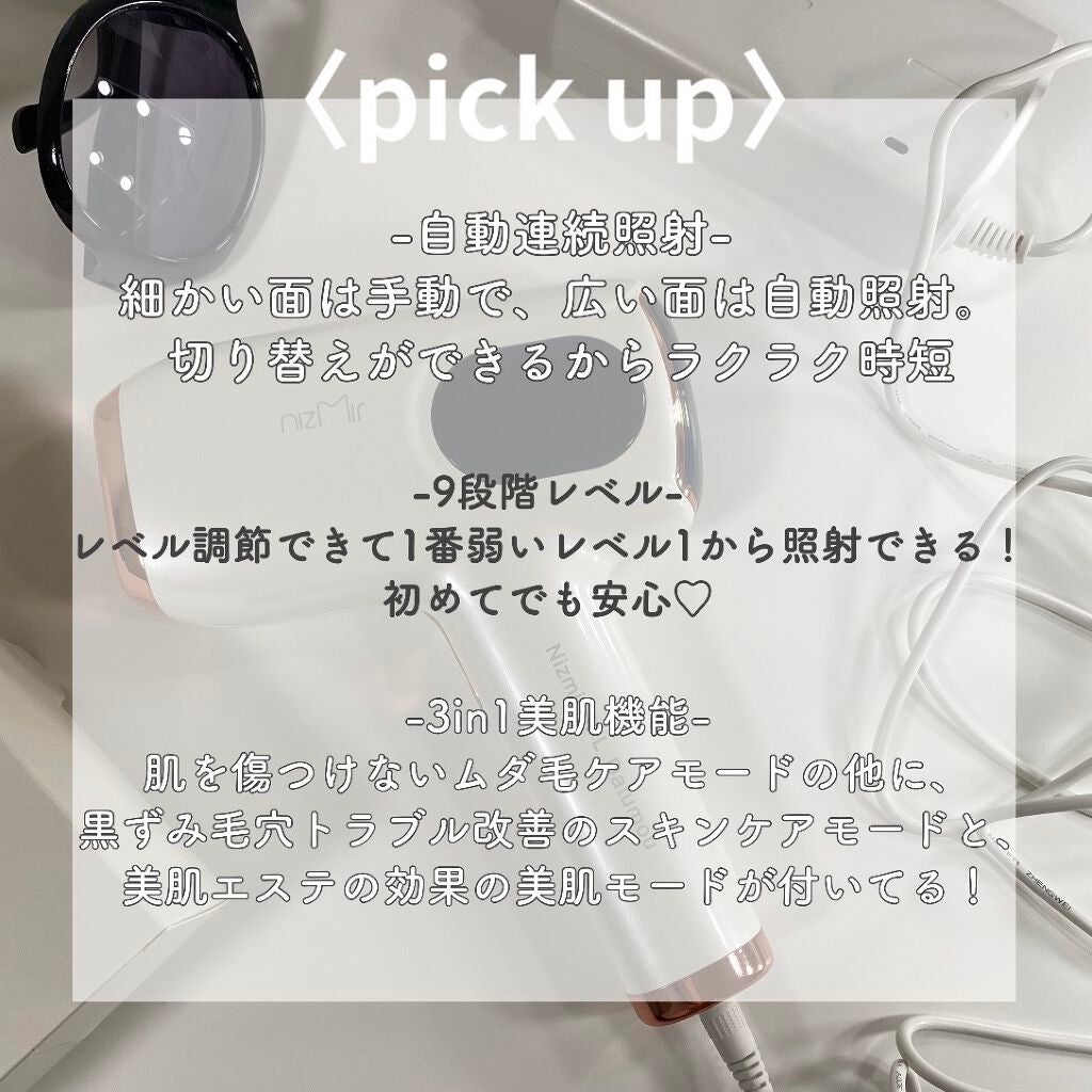 サファイヤIPL光脱毛器/NiZmir/家庭用脱毛器を使ったクチコミ(3枚目)