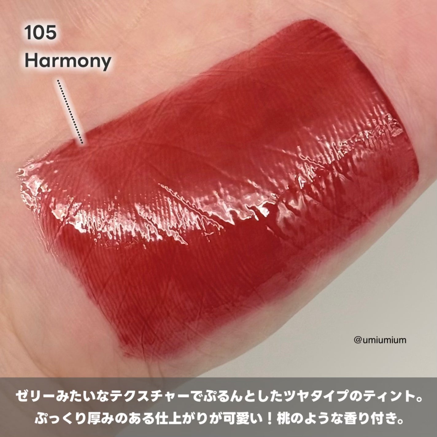 グロウロックゼリーティント/Coralhaze/リップティントを使ったクチコミ(4枚目)