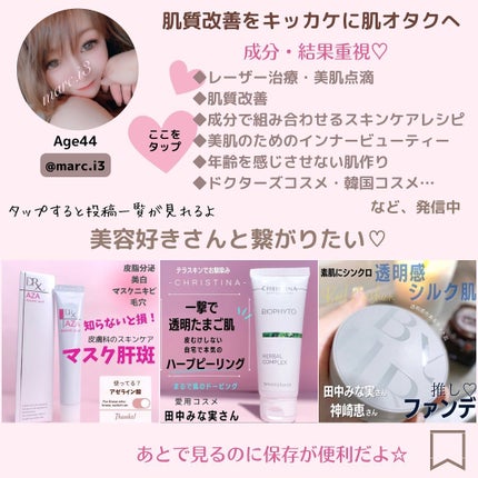 バイオチューン バイオセルロースマスク 高保湿タイプ/クリアターン/シートマスク・パックを使ったクチコミ(7枚目)