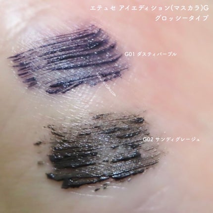 エテュセ アイエディション(マスカラ) G グロッシータイプ/ettusais/マスカラを使ったクチコミ(4枚目)