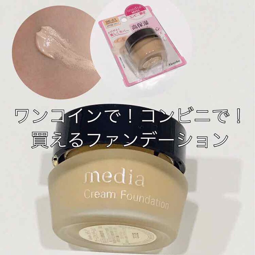 クリームファンデーション/media/クリーム・エマルジョンファンデーションを使ったクチコミ(1枚目)