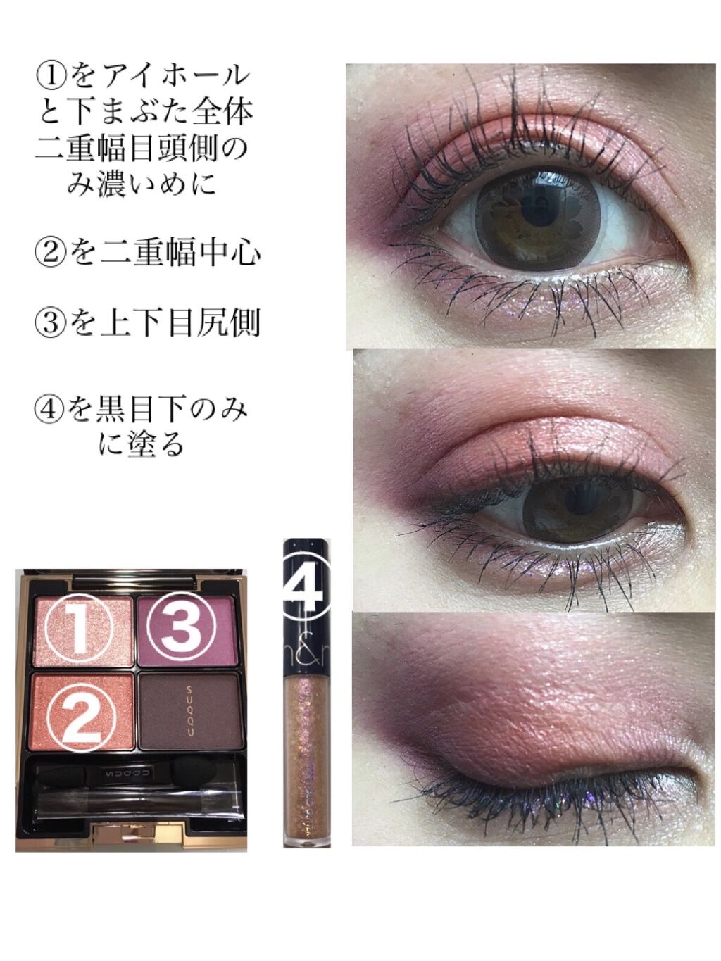 デザイニング カラー アイズ/SUQQU/アイシャドウパレットを使ったクチコミ（2枚目）