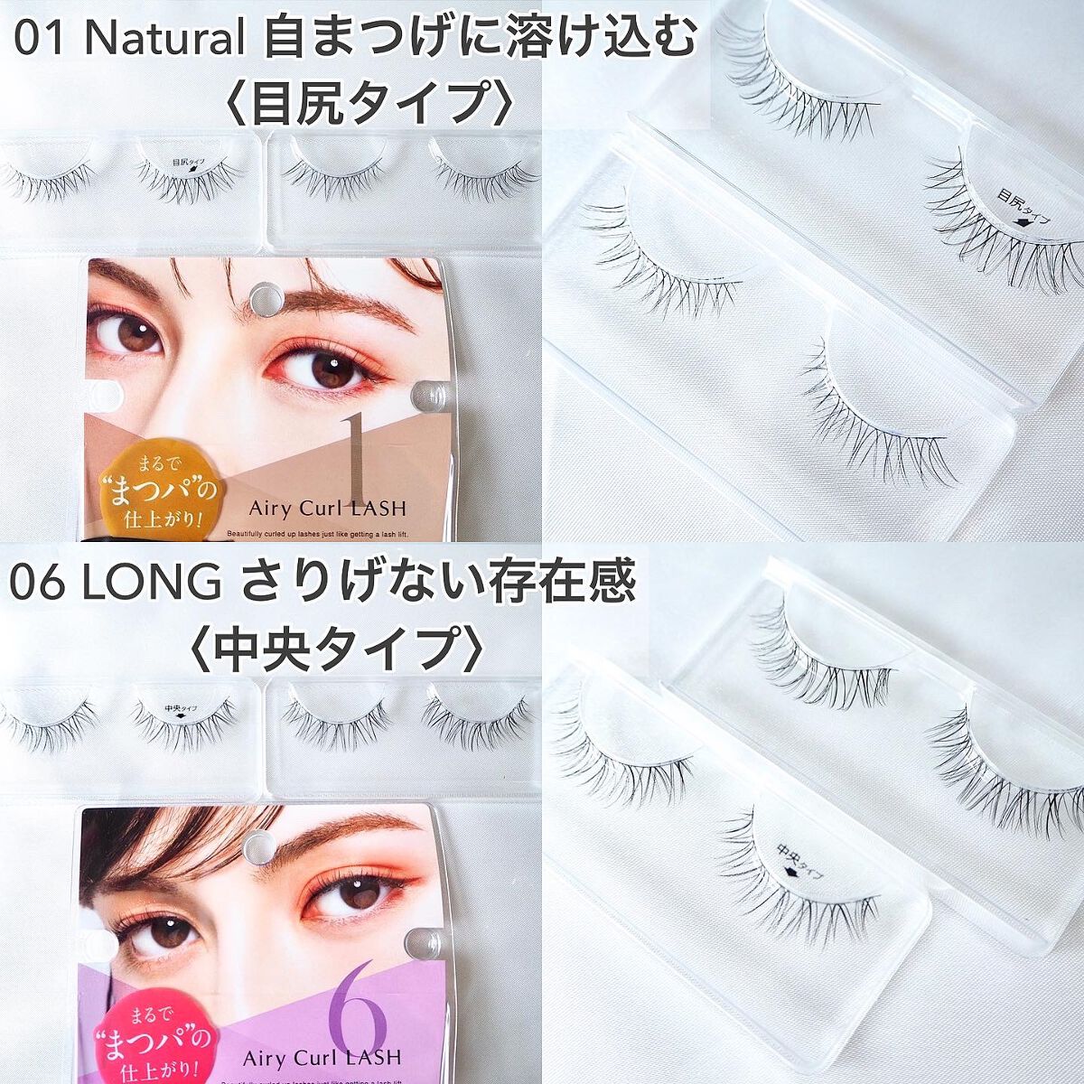 エアリーカールラッシュ/D-UP/つけまつげを使ったクチコミ（2枚目）