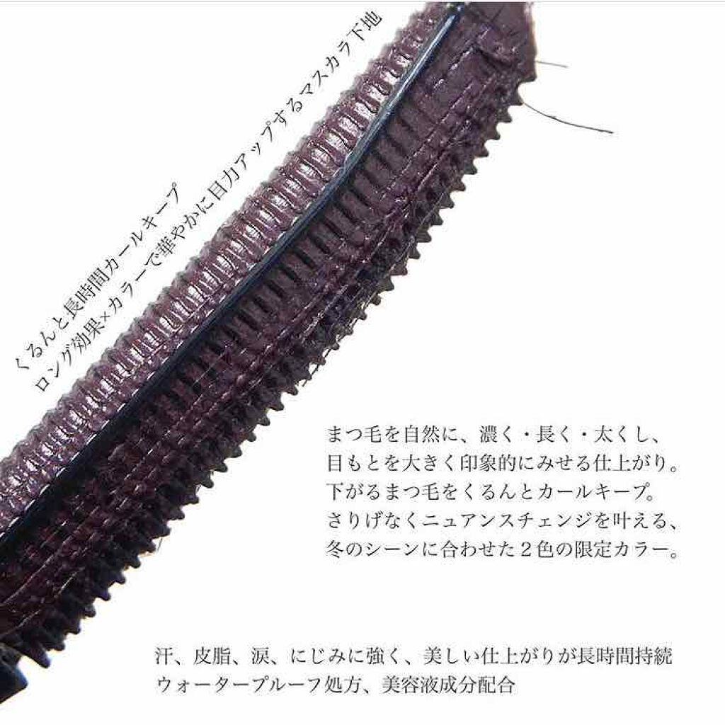 エテュセ アイエディション (マスカラベース)/ettusais/マスカラ下地を使ったクチコミ(2枚目)