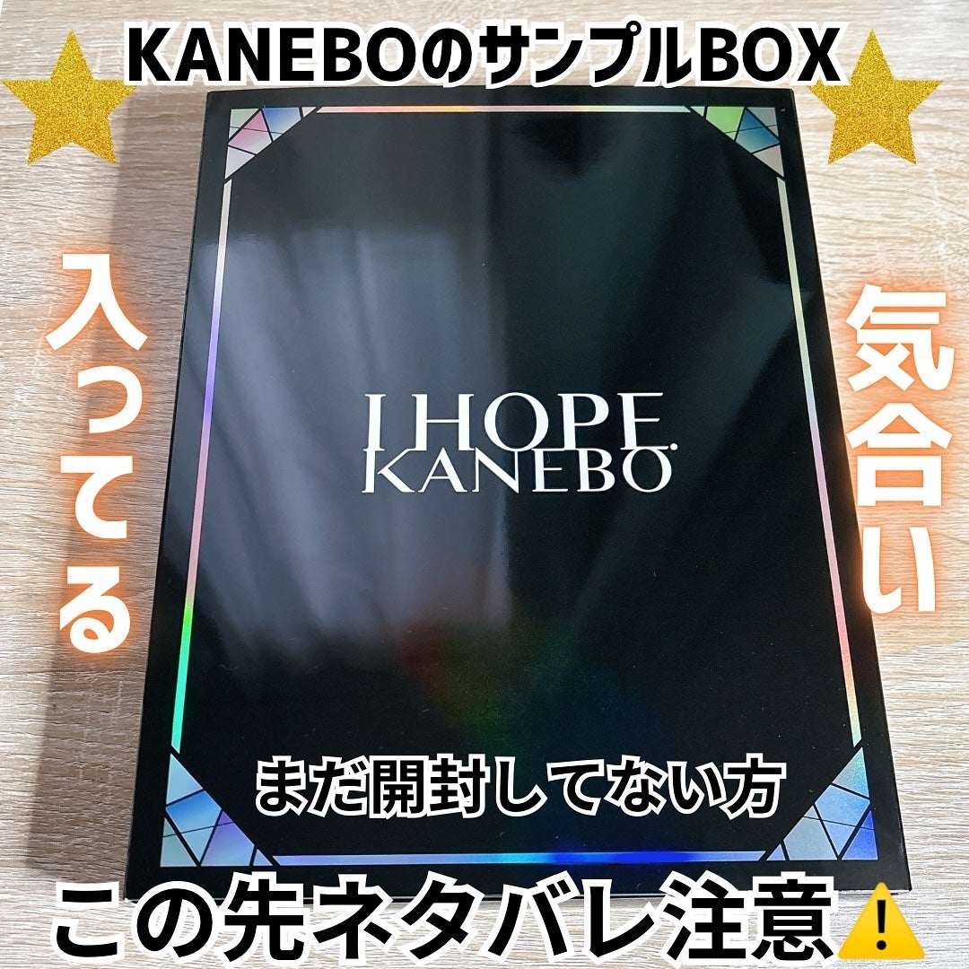 narukuru❤︎ on LIPS 「ネタバレ注意⚠️KANEBOさんのサンプルBOXめちゃくちゃ気..」(1枚目)