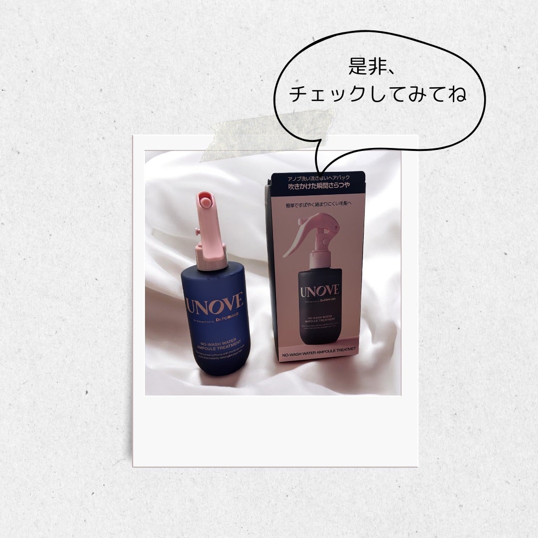 アノブ シルクオイルエッセンス/UNOVE/ヘアオイルを使ったクチコミ(5枚目)