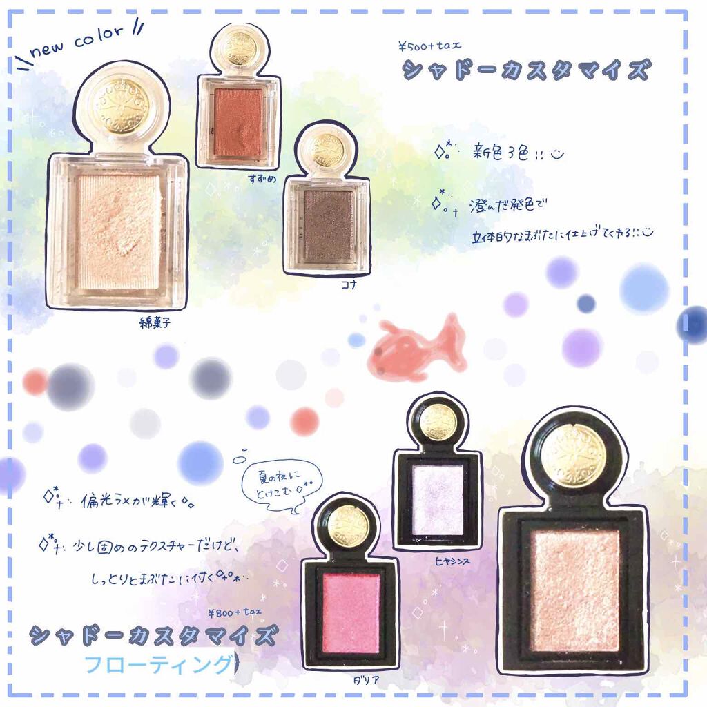 シャドーカスタマイズ/MAJOLICA MAJORCA/単色アイシャドウを使ったクチコミ(1枚目)