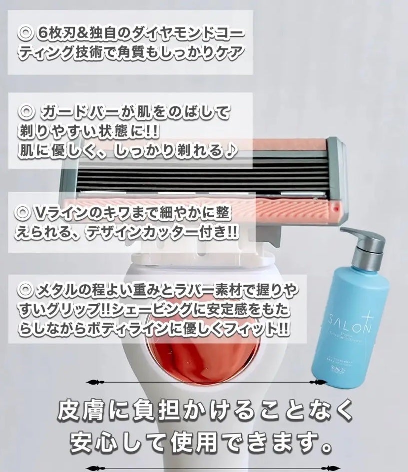 サロンプラス エンザイム ボディ シェービングエマルジョン/サロンプラス/ムダ毛ケアを使ったクチコミ(2枚目)