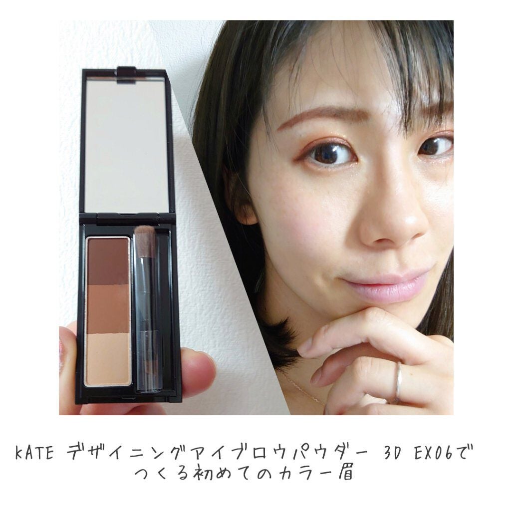 ケイト デザイニングアイブロウ3D/KATE/パウダーアイブロウを使ったクチコミ(1枚目)