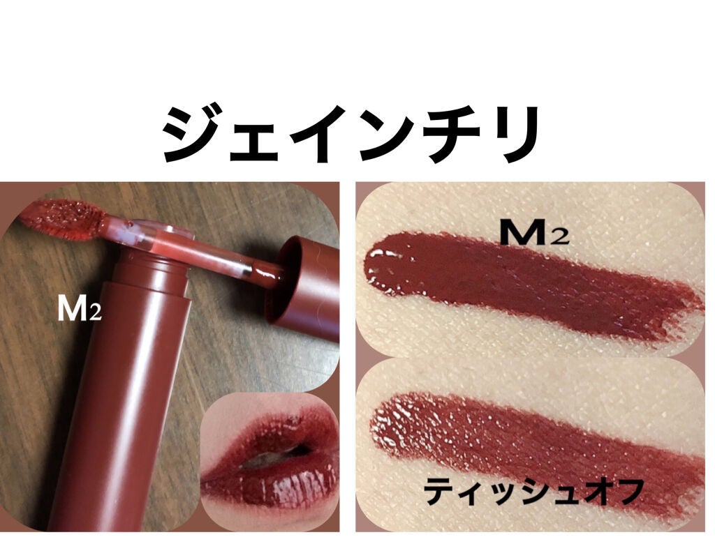 バイト ザ ビート メロウ ティント/MERZY/リップティントを使ったクチコミ(3枚目)