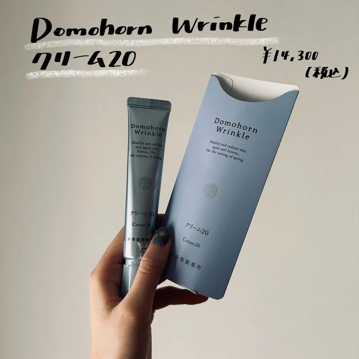 クリーム20/ドモホルンリンクル/フェイスクリームを使ったクチコミ(1枚目)