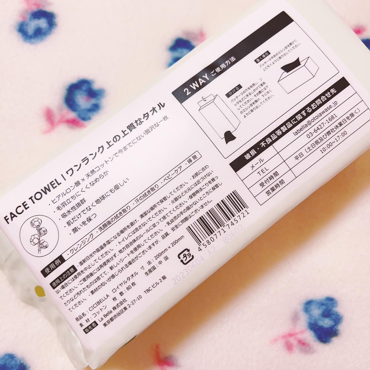 ロイヤルタオル/CICIBELLA/クレンジングタオルを使ったクチコミ(2枚目)