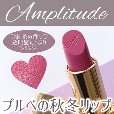 コンスピキュアス リップス/Amplitude/口紅を使ったクチコミ（1枚目）