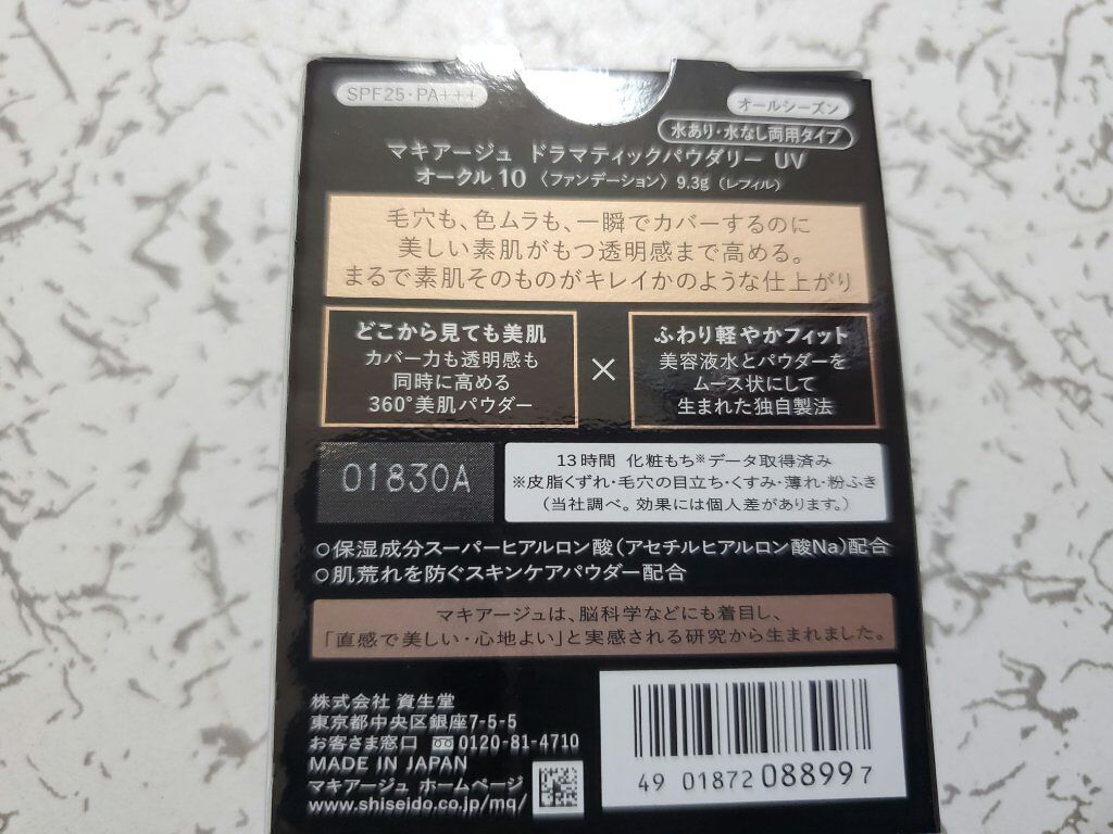 ドラマティックパウダリー＆コンパクトケース　限定デザインセット　ＳＭⅡ オークル10/マキアージュ/パウダーファンデーションを使ったクチコミ（3枚目）