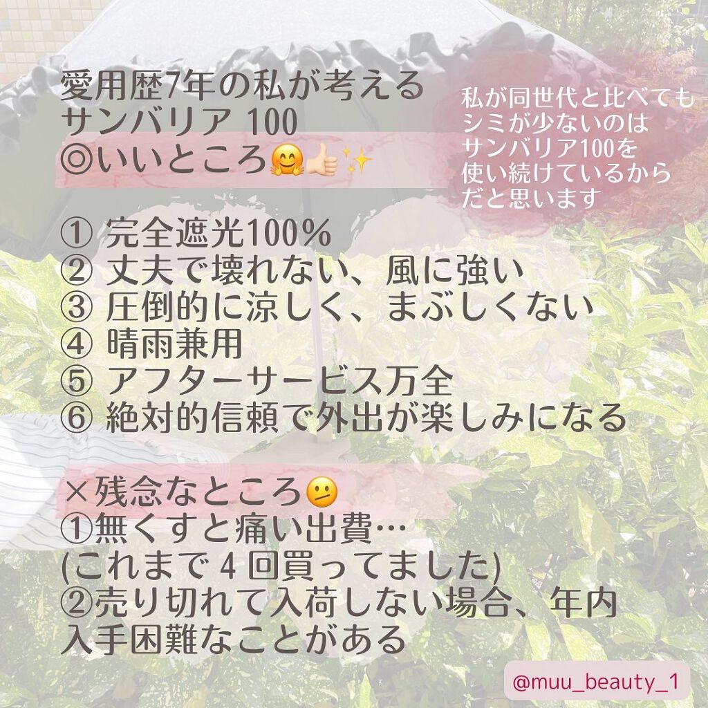 サンバリア100 2段折 フリル ブラック / サンバリア100 | LIPS サンバリア100 2段折 フリル ブラック / サンバリア100 | LIPS