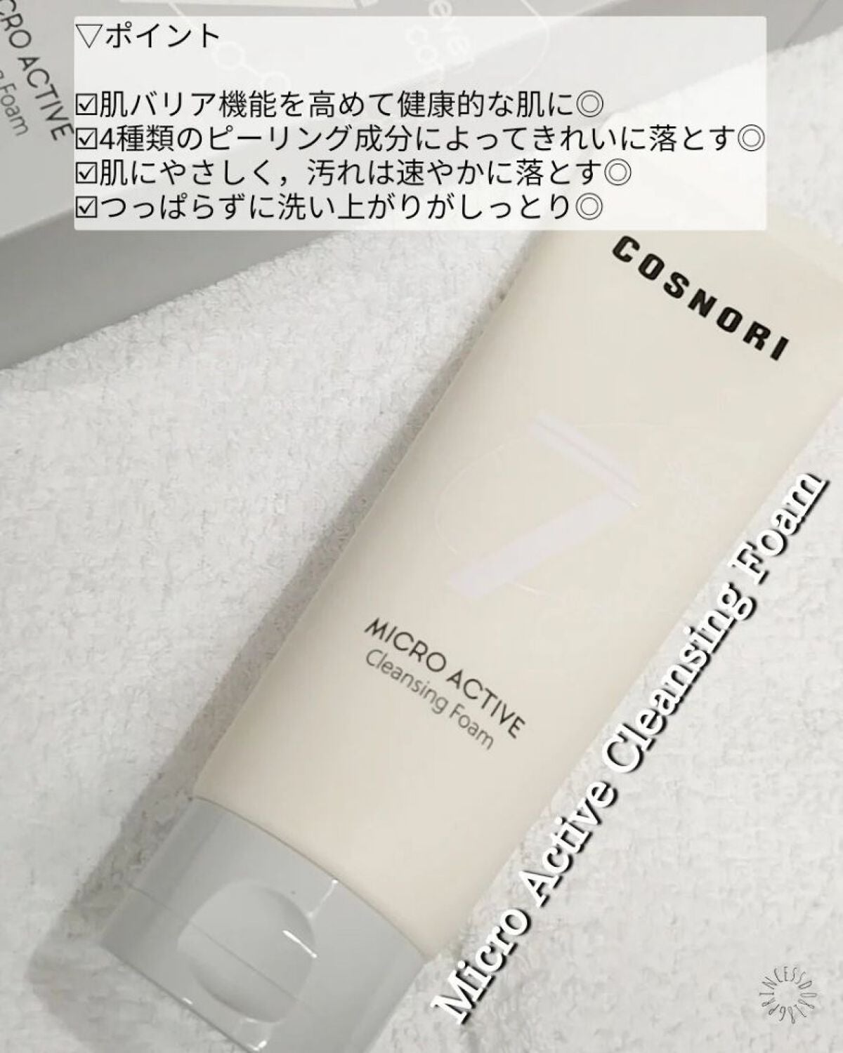 코코│COCO on LIPS 「🔊新発売!!COSNORIスキンケア#COCOの韓国美容まつ毛..」(7枚目)