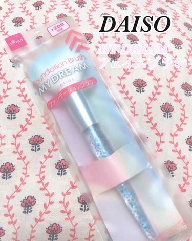 【DAISO MY DREAM フェイスブラシ】
今回はダイソーで手軽に買える、夢可愛いブラシを紹介します💓💓

こちらのシリーズは、ほかにピンクのお色があるのですが、私は今回青をチョイスしました！
ま