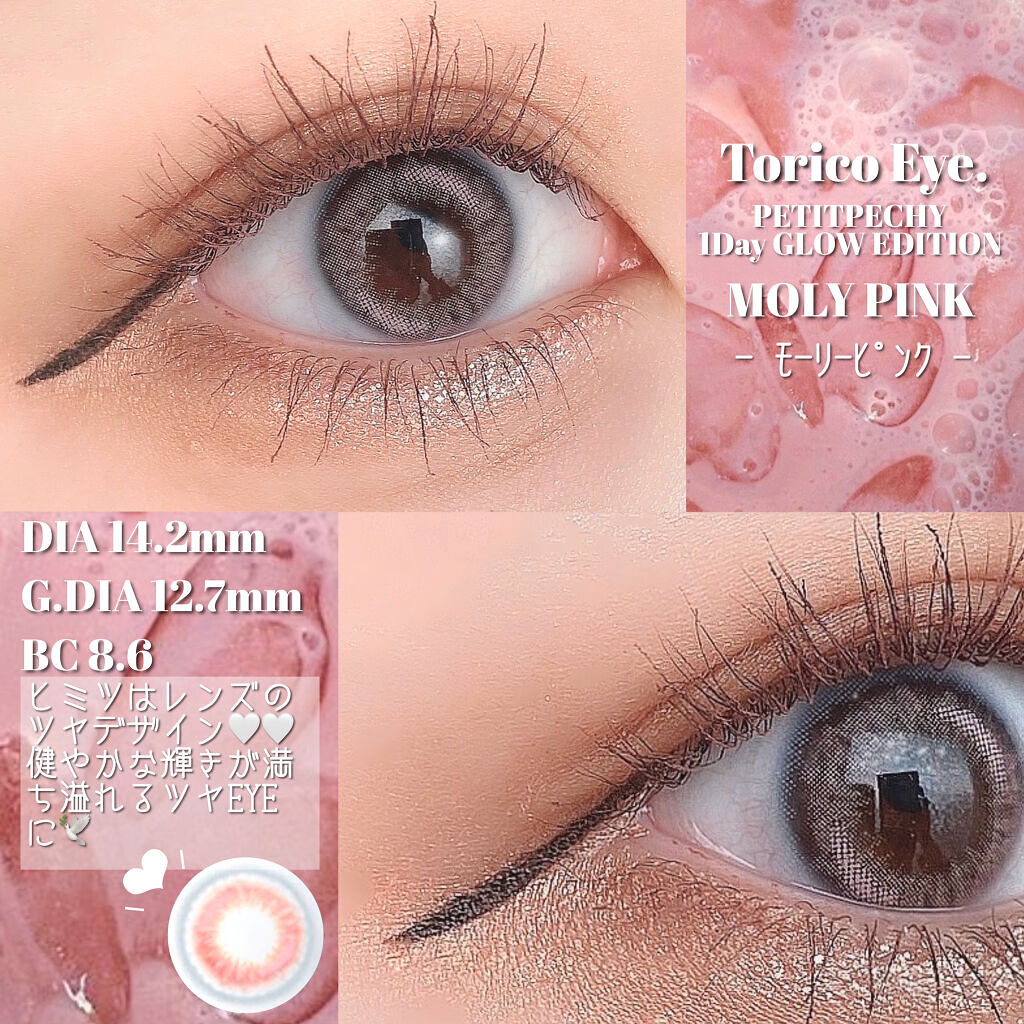 Petit Pechy Oneday GLOW EDITION/Torico Eye./カラーコンタクトレンズを使ったクチコミ（2枚目）