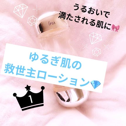 ザ・タイムR アクア/IPSA/化粧水を使ったクチコミ(1枚目)