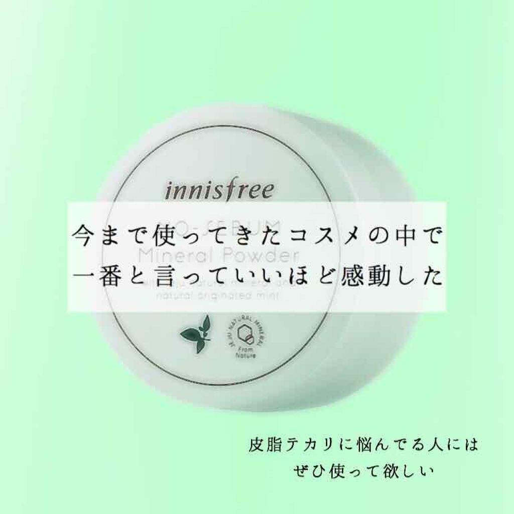 ノーセバム ミネラルパウダー/innisfree/ルースパウダーを使ったクチコミ（1枚目）