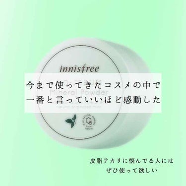 ノーセバム ミネラルパウダー/innisfree/ルースパウダーを使ったクチコミ（1枚目）