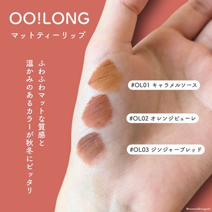 OO!LONG シフォンタイムズアイ/LEEMEMBER/アイシャドウパレットを使ったクチコミ(4枚目)