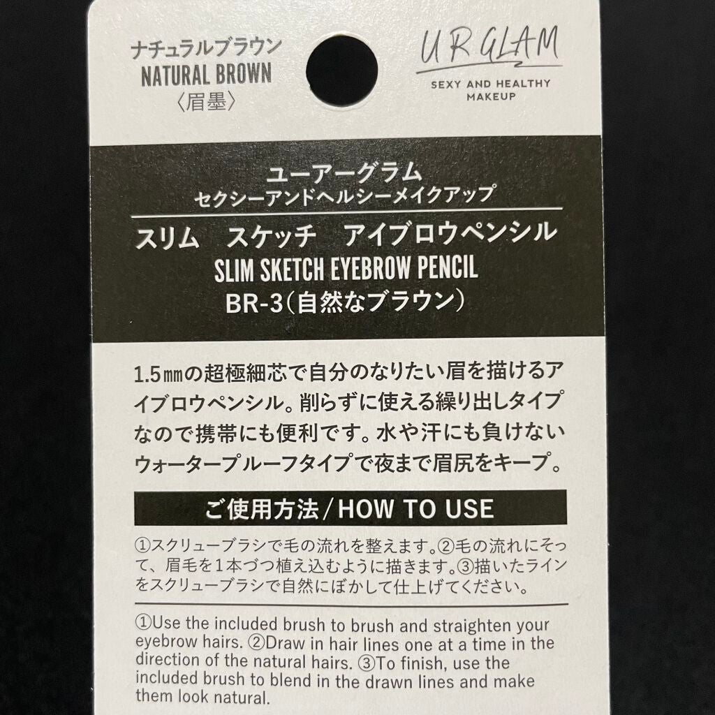 スリムスケッチアイブロウペンシル/U R GLAM/アイブロウペンシルを使ったクチコミ(7枚目)