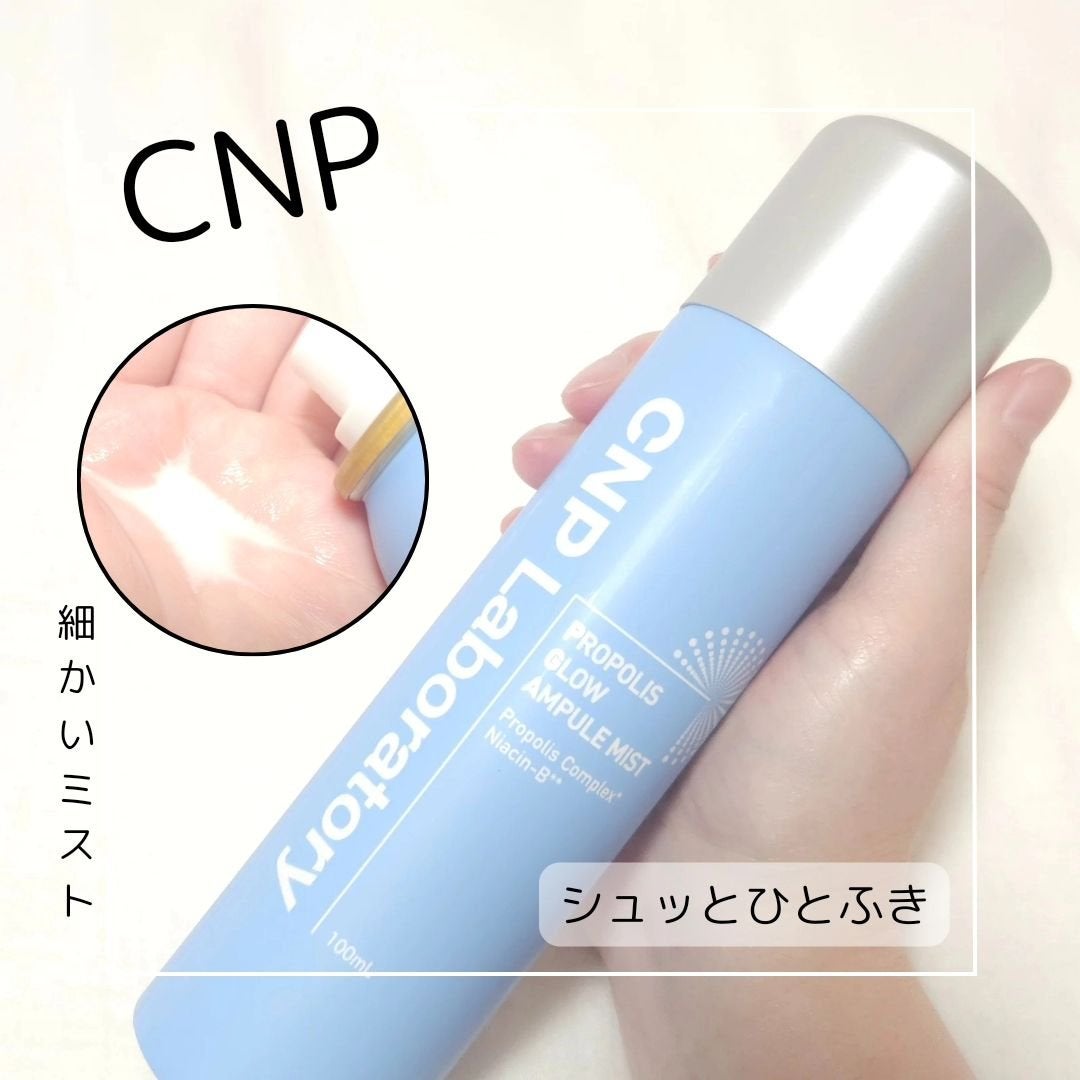 CNP プロ P G ミスト/CNP Laboratory/ミスト状化粧水を使ったクチコミ(2枚目)
