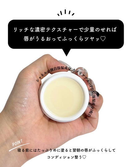 イドゥラ ビューティ リップ バーム/CHANEL/リップバームを使ったクチコミ(3枚目)