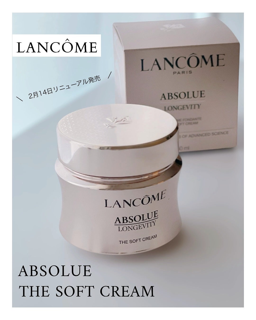アプソリュ ザ ソフトクリーム/LANCOME/フェイスクリームを使ったクチコミ(1枚目)