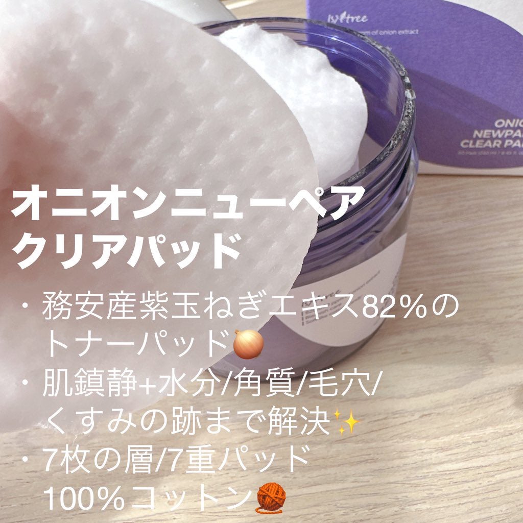 オニオンニューペア クリアパッド/Isntree/トナーパッドを使ったクチコミ(2枚目)