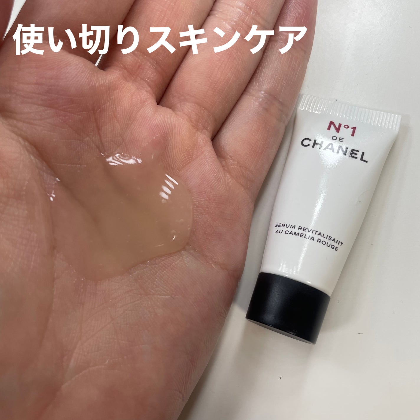 セラム N°1 ドゥ シャネル/CHANEL/美容液を使ったクチコミ(1枚目)